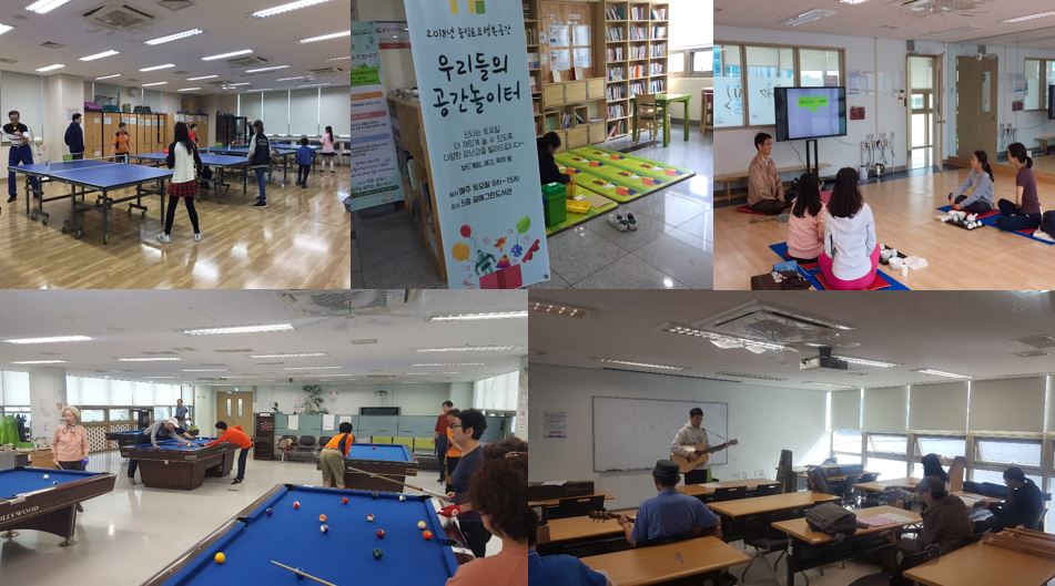 중림종합사회복지관 토요 행복 공간 프로그램